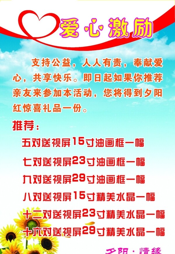 爱心丝带宣传画图片
