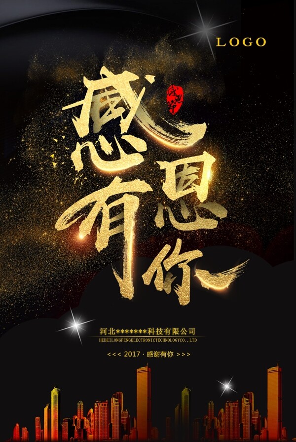 感恩節(jié)