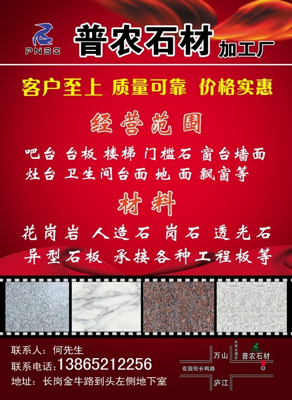 大理石宣傳圖片