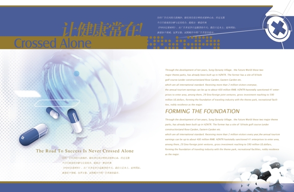 醫(yī)院類宣傳冊圖片