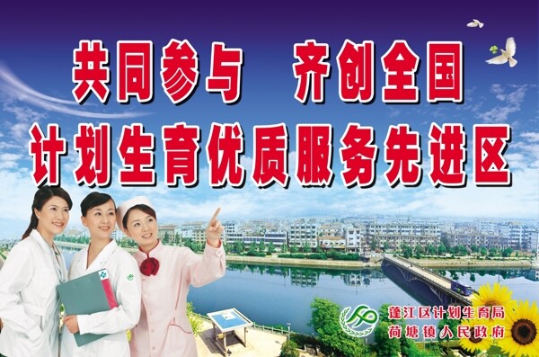 計劃生育宣傳圖片