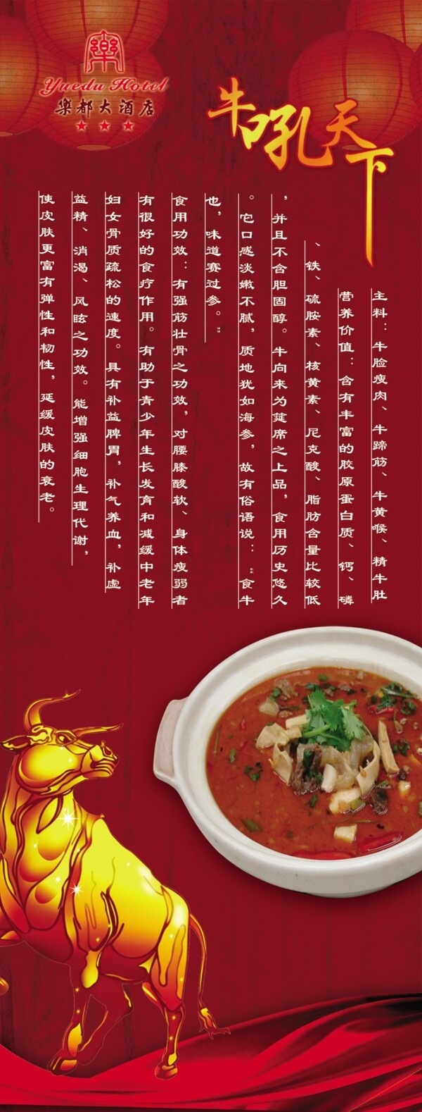菜譜牛吼天下