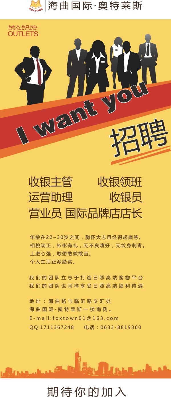 招聘易拉寶圖片