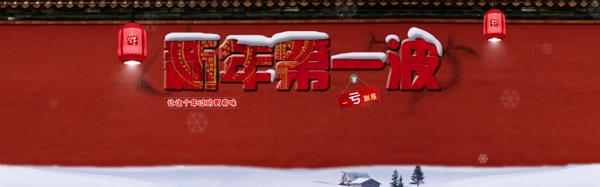 新年第一波下雪紅色復(fù)古墻
