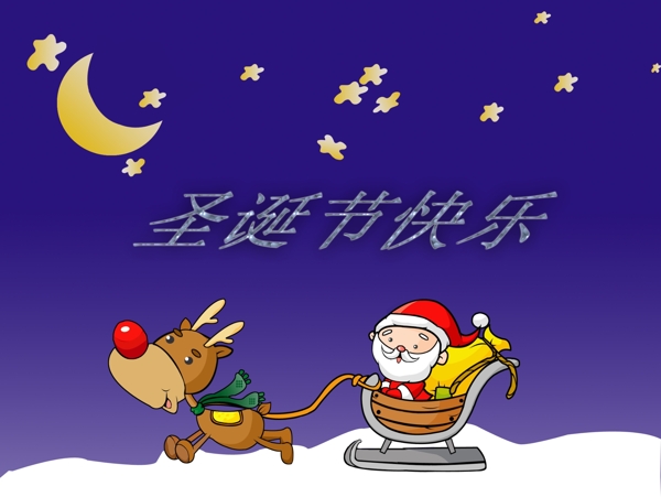 圣誕節(jié)圖片