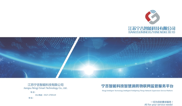 科技畫冊