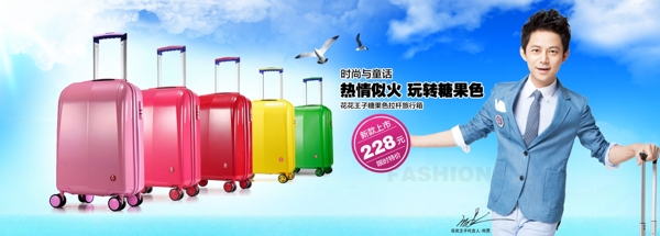 淘寶首頁輪播廣告圖片