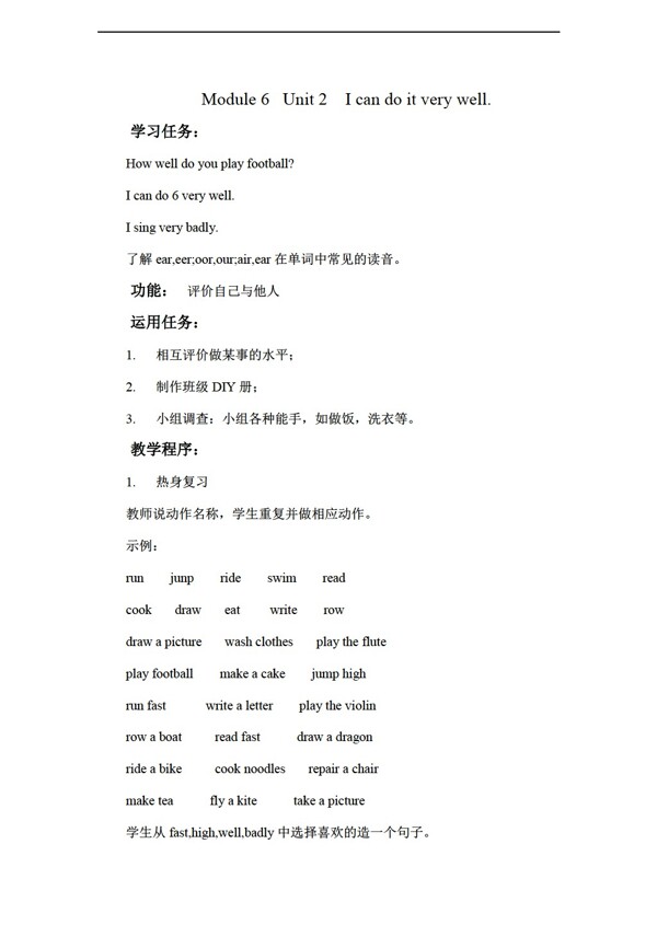 五年級(jí)上英語上冊(cè)教案Module6Unit2