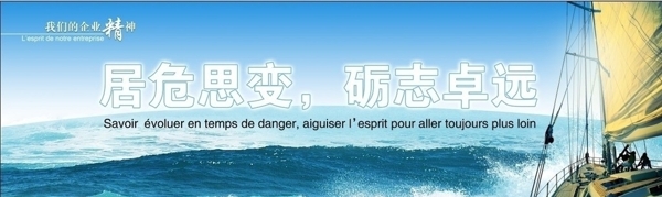 居安思變圖片