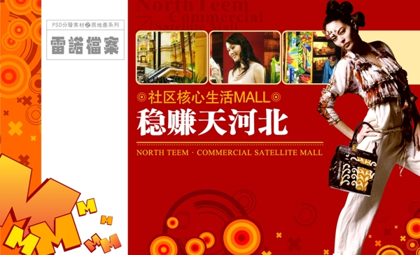 房地產(chǎn)廣告