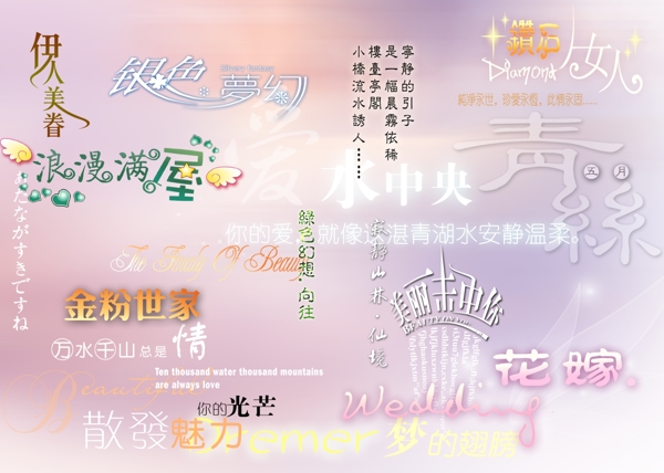 psd字體