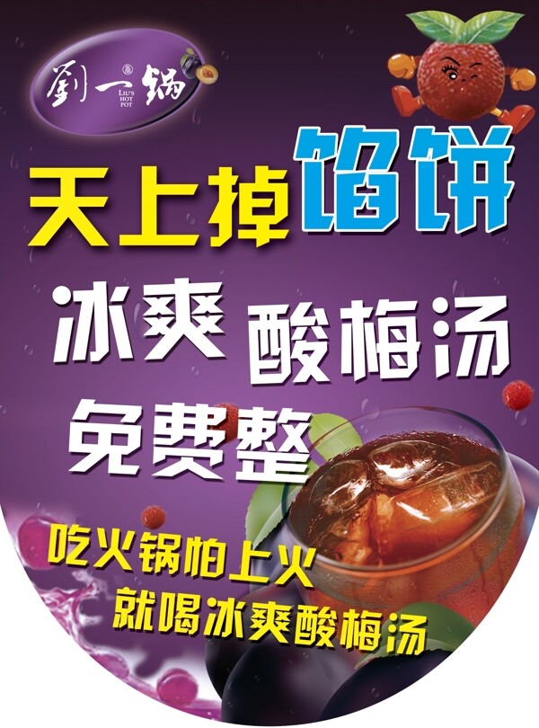 吊旗