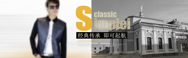 淘寶男裝海報(bào)