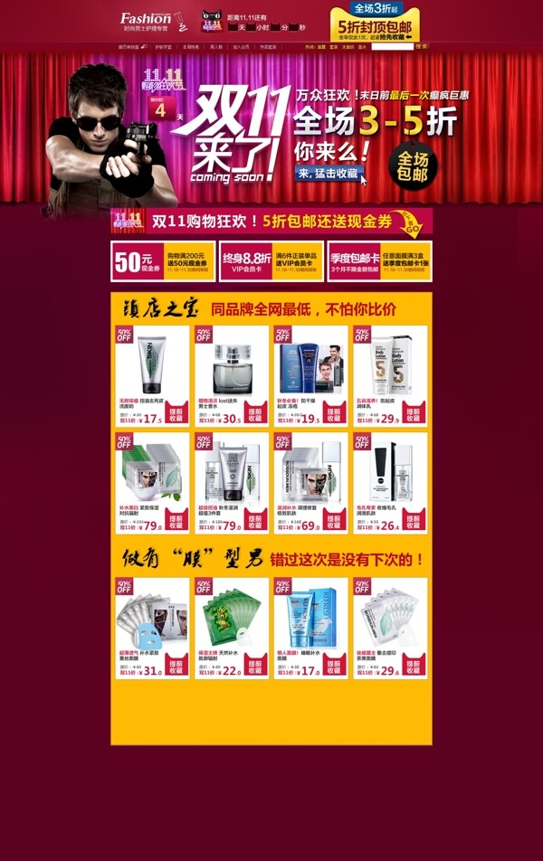 淘寶雙十一全場35折