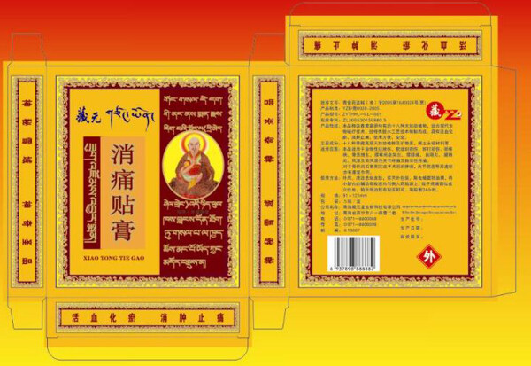 藥品包裝設(shè)計(jì)