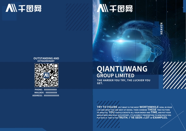 科技藍企業(yè)畫冊封面