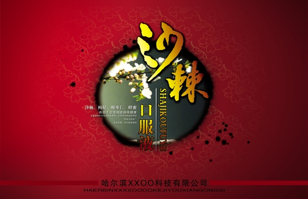 口服液圖片
