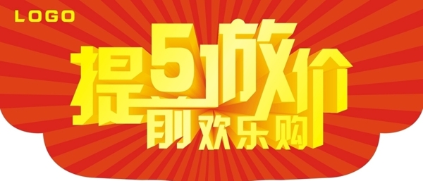 五一