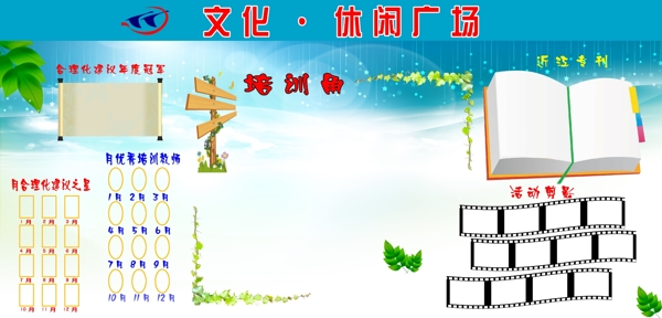 企業(yè)展板圖片
