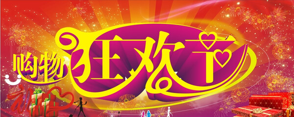 狂歡節(jié)圖片