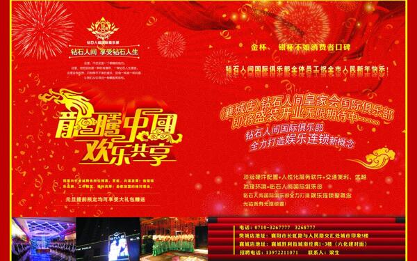 ktv新年圖片