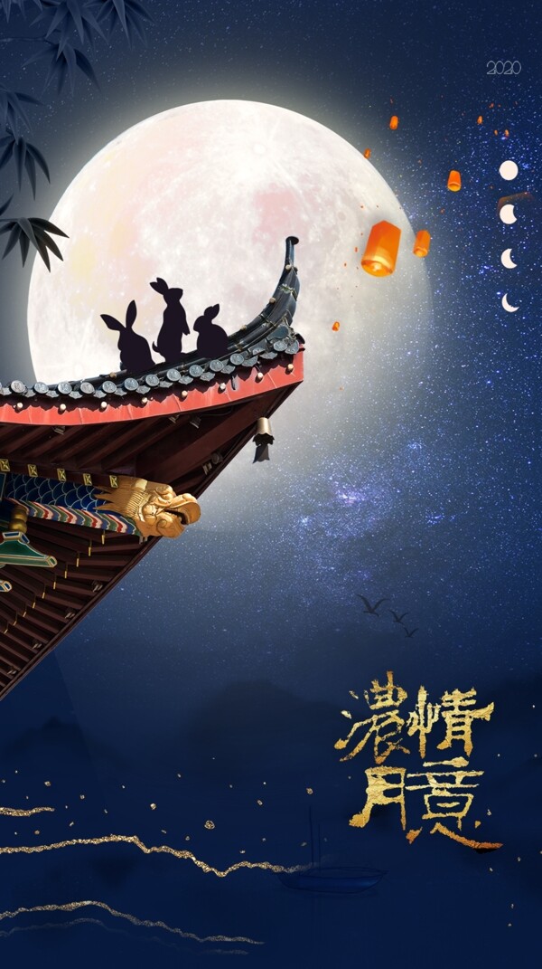 创意月亮玉兔中秋节海报