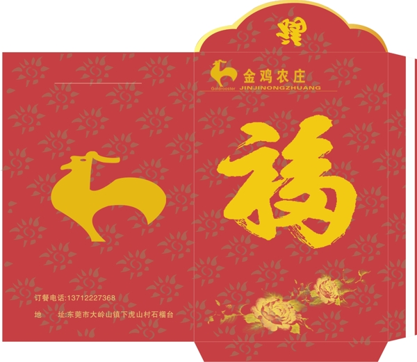 红包设计图片
