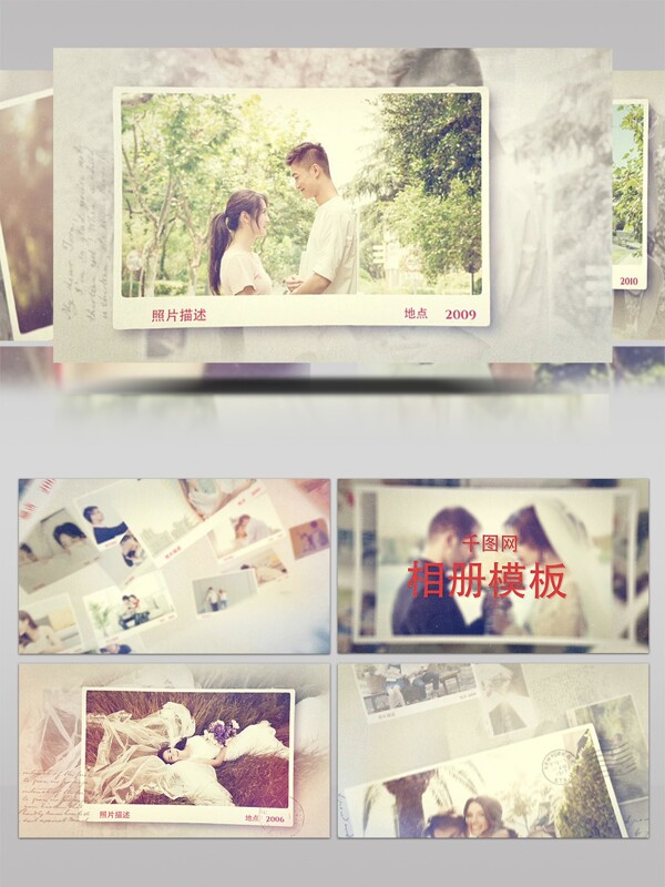 婚礼爱情家庭相册记忆回忆照片AE模板