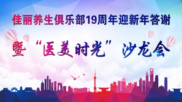 炫彩渐变答谢会签到墙背景素材