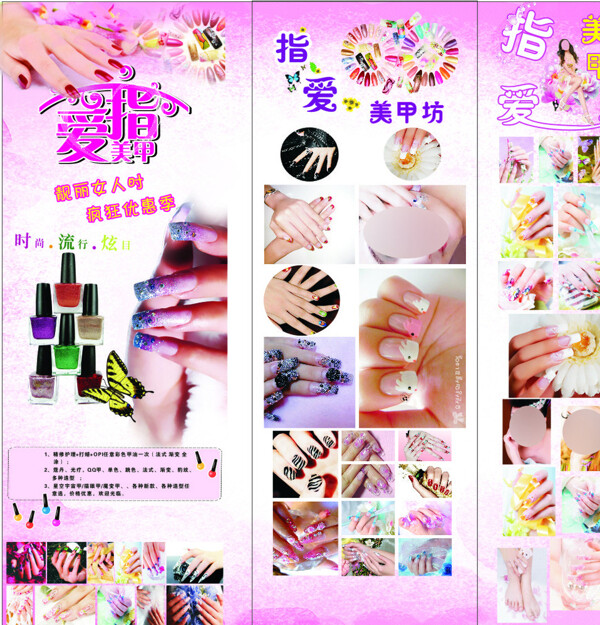 綠底美甲矢量圖片