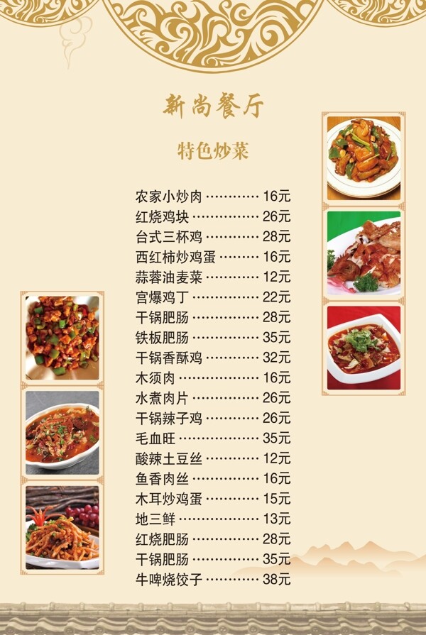 菜單