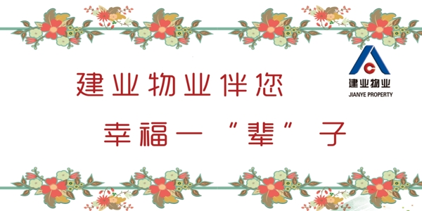 花邊