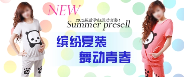 淘寶女裝海報
