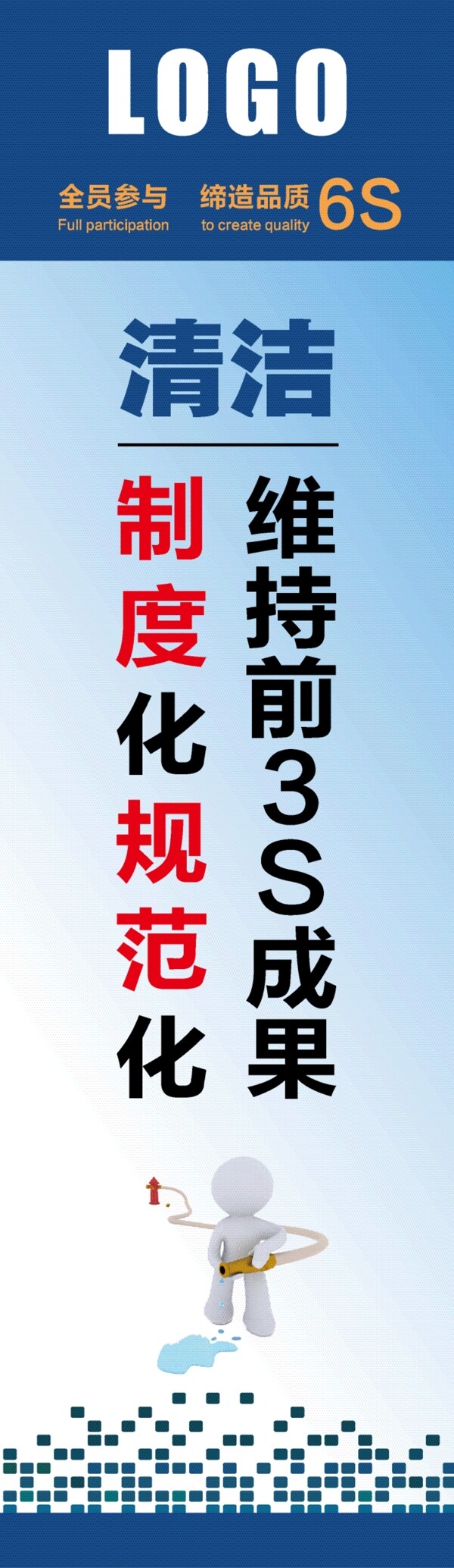 企業(yè)6s展板