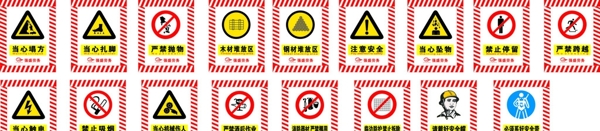 警示牌