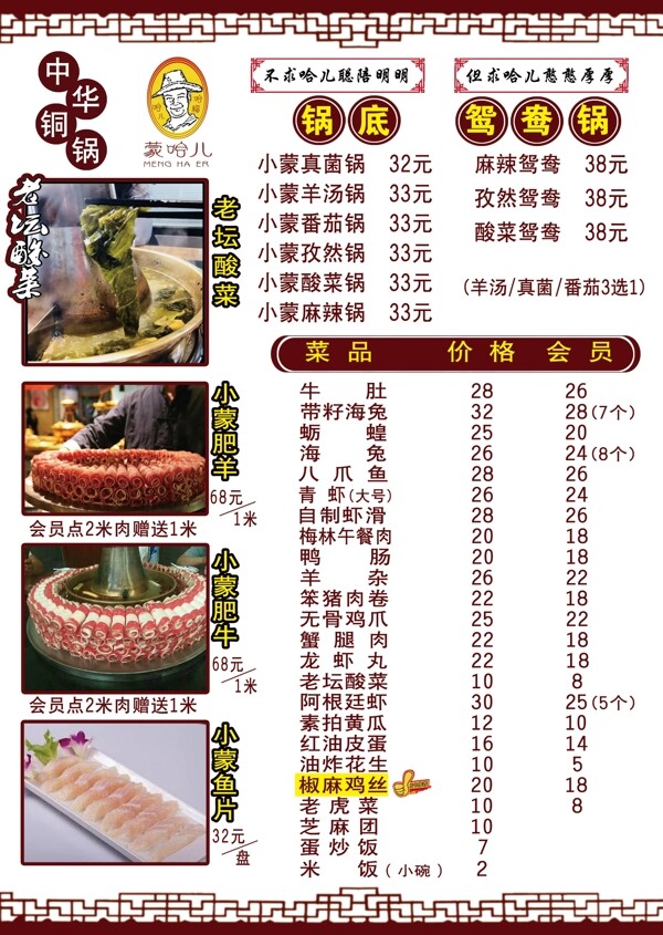 菜單