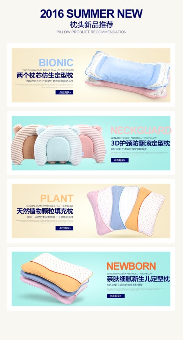 精品母嬰詳情banner關(guān)聯(lián)