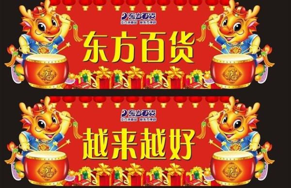 龍年異形吊牌圖片