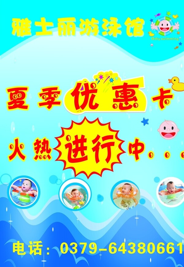 游泳館圖片