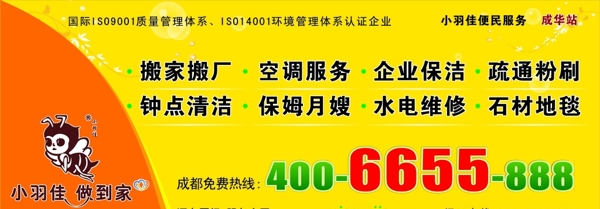小羽佳招牌圖片