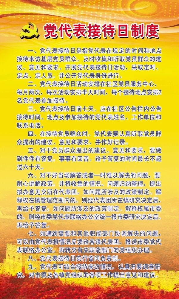組織部圖片