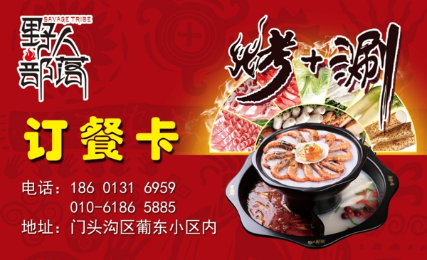訂餐卡圖片