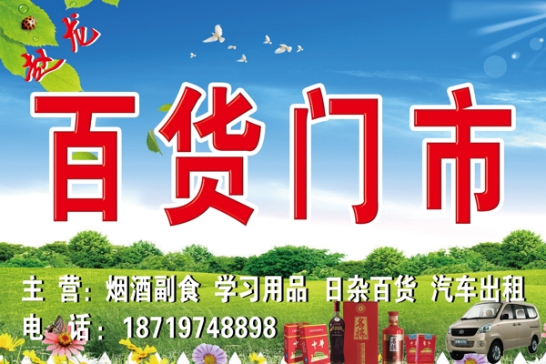 百貨門(mén)市圖片