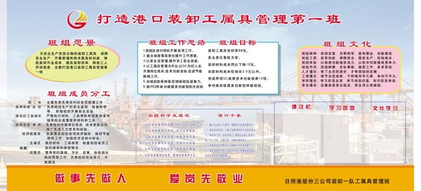 企业展板图片