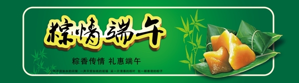 端午節(jié)圖片