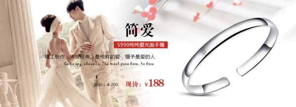 手鐲banner