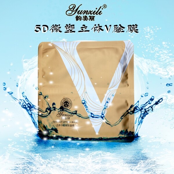 面膜