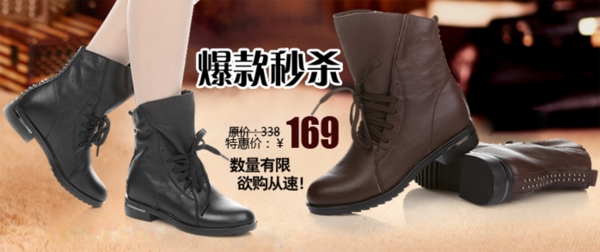 淘寶女鞋海報(bào)