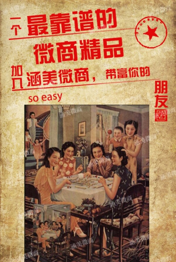 微商招代理