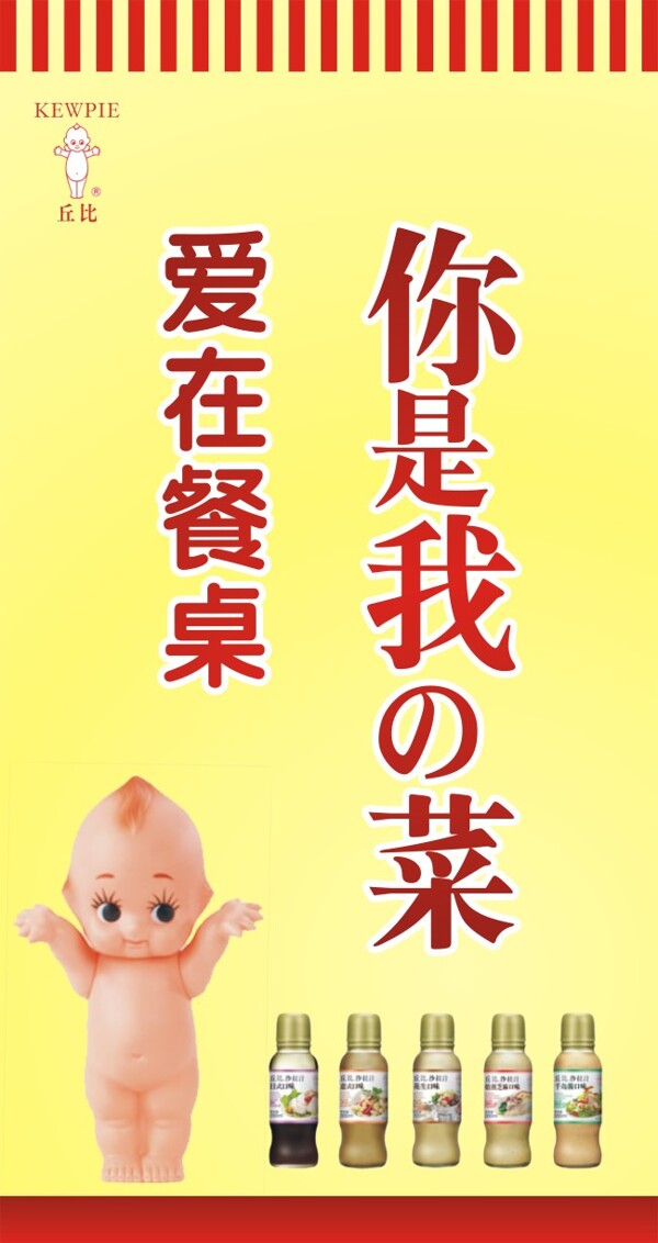 道旗丘比